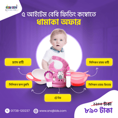 ৫ আইটেম এর BPA ফ্রি বেবি ফিডিং কম্বো নং- ৪